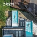 건축사사무소엘아이엠 - 서대문구 연희맛로 7-29 | 건축사사무소엘아이엠