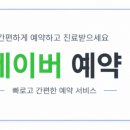 구로에이스정형외과의원 네이버블로그