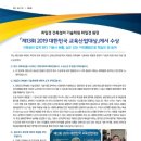최일경건축설비기술학원 이미지