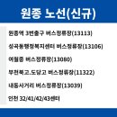 원종사거리(13113) 이미지