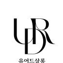 유어드살롱