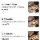 서울 한우 오마카세 : 여의도 고우가 올데이코스 디너 후기