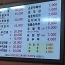 쌍교순두부 이미지