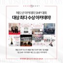 헤드샷스칼프SMP부산 이미지