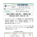 동의부동산중개 이미지