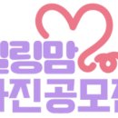 힐링맘