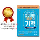 네이티브영어회화B 이미지