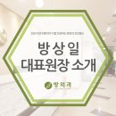 방외과의원 이미지