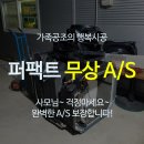 명성중고설치판매