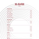 일레븐그릴(11grill) 이미지