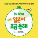 일본어 초급 1 이미지