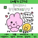 (주)아너스메디케어 | 서울투자기초반 17기 : 4주차 후기 - 박곰돌