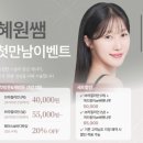 혜원3 | [광주 북구 왁싱] 일곡동 ‘드오브왁싱&뷰티’ 혜원쌤 브라질리언 왁싱 후기 : 3단계 진정 케어의 신세계 ✨