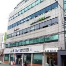 성덕한의원 | 강동구 천호동 한의원 강동삼성한의원 위치 오는길 후기