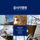 동우건설(주) 이미지