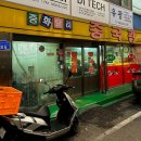 4622 | 대전 탕수육 맛집 오랜 세월 사랑받은 노포 중식집 중국관 내돈내산 솔직후기 웨이팅정보