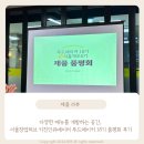 다양한 메뉴를 개발하는 공간, 서울창업허브 키친인큐베이터 푸드메이커 18기 품평회 후기