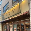 어머니손맛된장 이미지