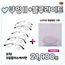 으뜸플러스안경 부천원종점 이미지