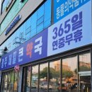 광주제일큰약국 이미지