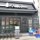 부치곰영등포구청점 이미지