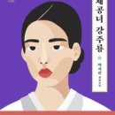 금복PC | 젊은 국문학 여러 가지 찍먹 후기 7