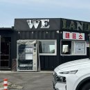 위랜드 카트장