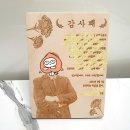 나무로디자인 | 아빠 환갑 이벤트 준비 후기 나무로 만든 감사패 선물