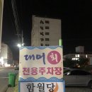 대어(모범음식점) | 성안동 대어횟집 :: 울산 전복물회 맛집 대어횟집 방문후기