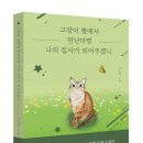 나집사