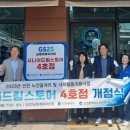 지에스(GS)25남동 청류지산점