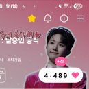 인천항 하선 기다리며, 남승민 우리가수님 14시 하트 20개 인증💗 이미지