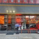 요찌무도곡