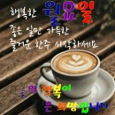 2월의 마지막 월요일, 행복꽃 활짝 피는 한주되세요 이미지