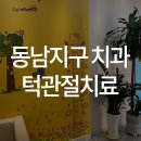 파밀리에 치과의원 이미지