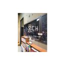 [홍대 놀거리 추천 🕶 ‘카툰 플러스 만화카페 홍대점’ ]