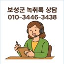 보성행정사사무소 이미지