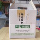 다함 한약국 이미지