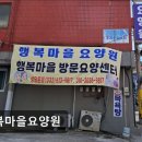 상서종합문화센터 목욕탕 | [부천 요양원/추천/후기/가격] 행복마을요양원 가족처럼 세심한 돌봄이 돋보임