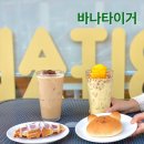 바나타이거청주성화점
