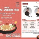 의정부부대찌개