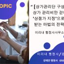 경기공인행정사사무소 이미지
