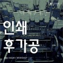 원 출판인쇄 네이버블로그
