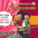 또래오래(갈마점)
