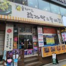 큰마을감자탕 이미지