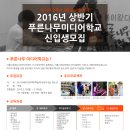 푸른미디어