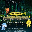 생태과학원정대 이미지