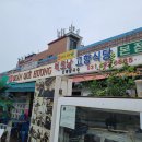 고향베트남식당 티스토리