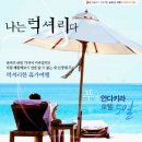 (주)자유투어 이미지