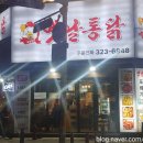 둘리옛날통닭